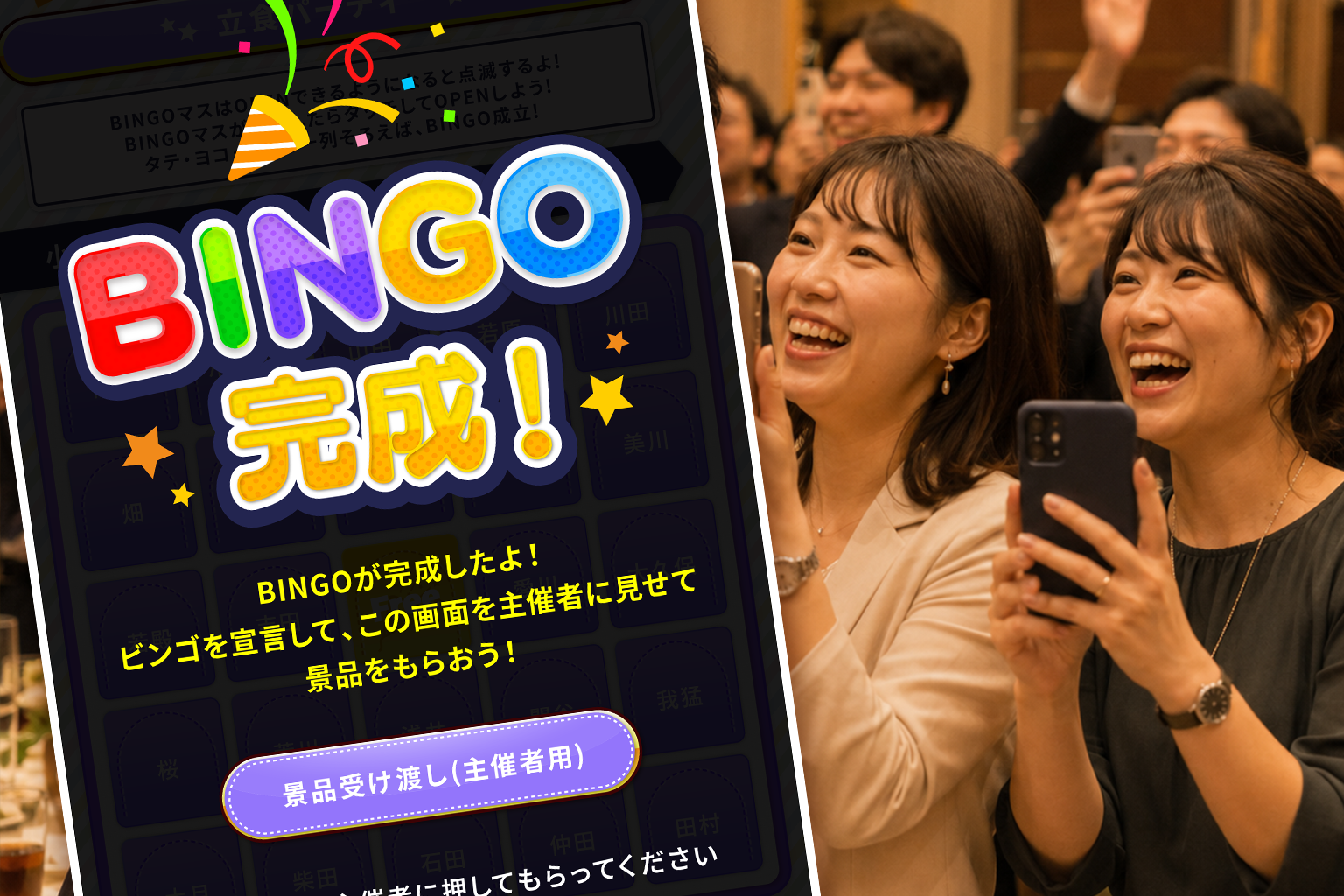 課題と対策2のイメージ